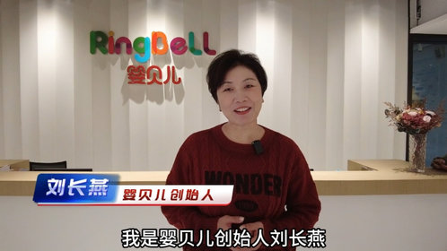 视频丨国学脉动·医道传承 婴贝儿创始人刘长燕老师发来祝福