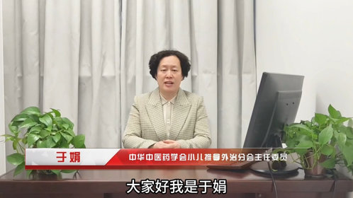 视频丨国学脉动·医道传承 山东中医药大学于娟教授发来祝福