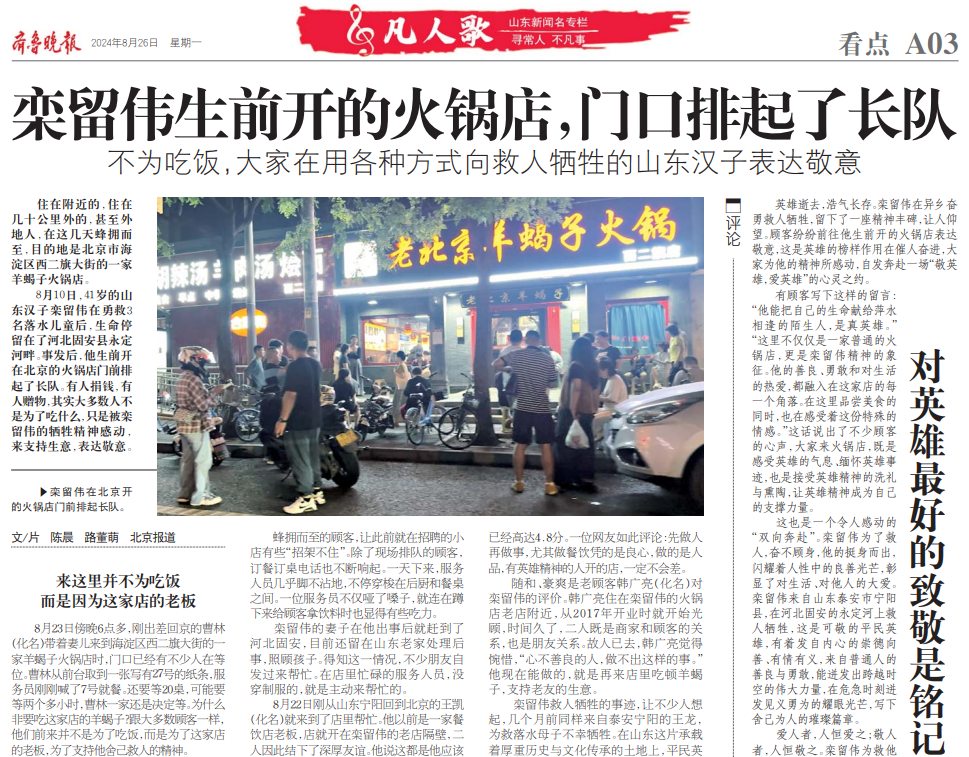 2024关键字·“暖”：市井烟火间被爱点亮的瞬间