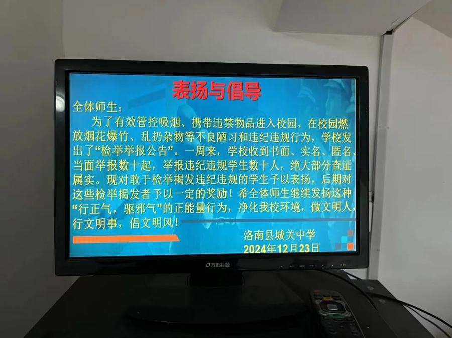 陕西商洛洛南县城关中学表扬与倡导_中小学生日常行为规范他评环节_商洛城关中学