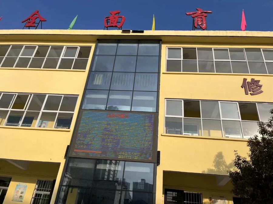 商洛城关中学_陕西商洛洛南县城关中学表扬与倡导_中小学生日常行为规范他评环节