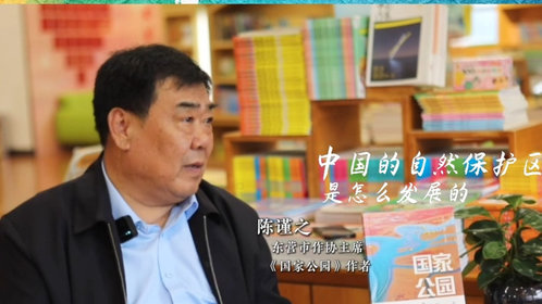 读城记·东营|对话作家陈谨之:《国家公园》聚焦中国生态文明建设