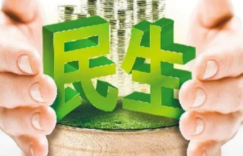 山东省委全会暨省委经济工作会议这些部署，与你我息息相关