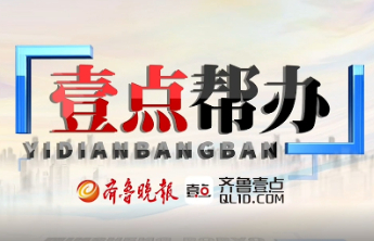 壹点帮办丨德州一公司投标被判“违规”，两万元保证金被扣引争议