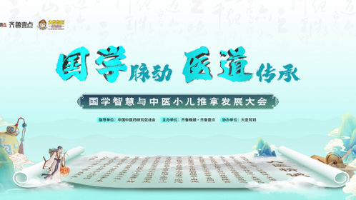 点亮儿童国学与健康启蒙之光,“萌智计划”正式启动