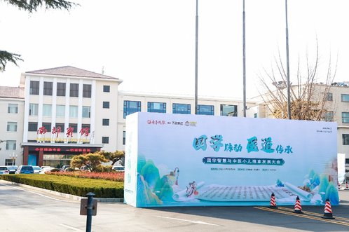 “国学脉动·医道传承”国学智慧与中医小儿推拿发展大会圆满落幕