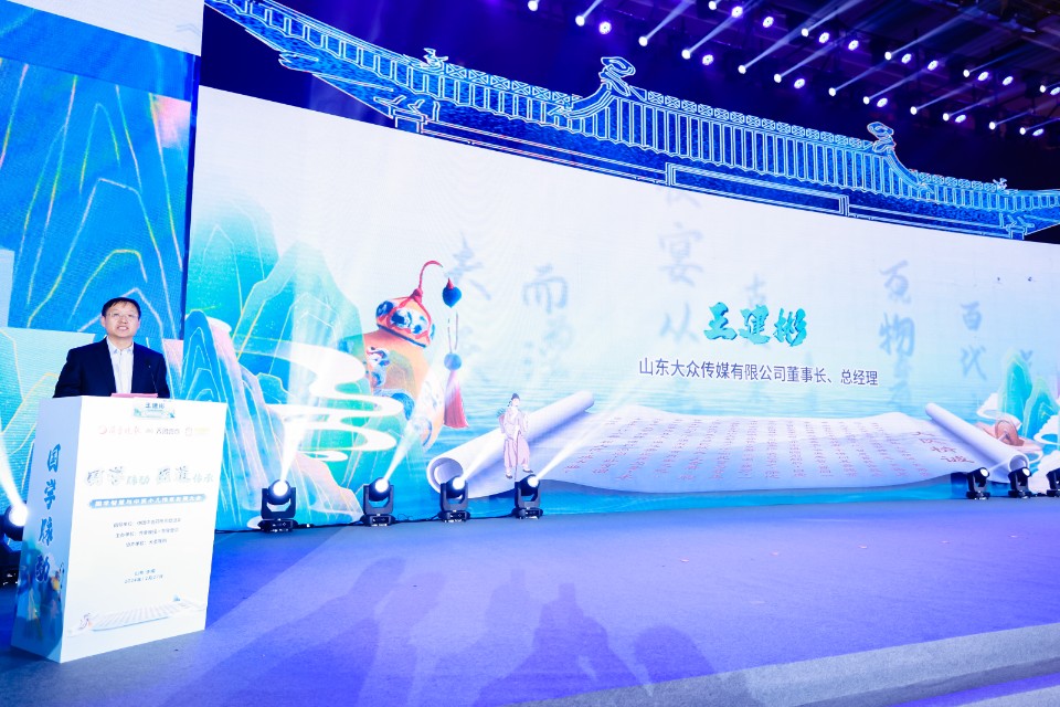 “国学脉动·医道传承”国学智慧与中医小儿推拿发展大会圆满落幕