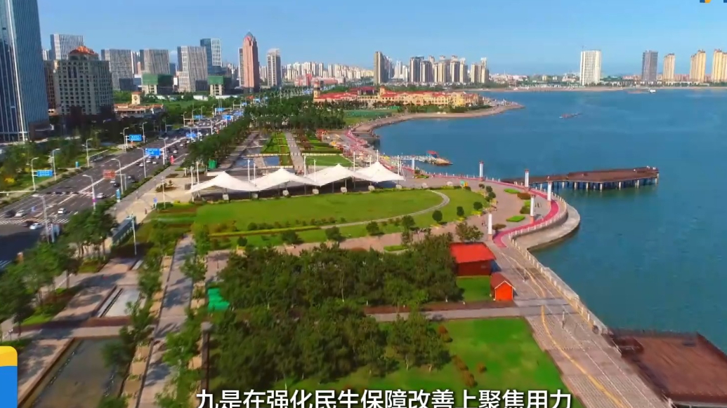 2025干字当头 山东重点在十个方面聚焦用力
