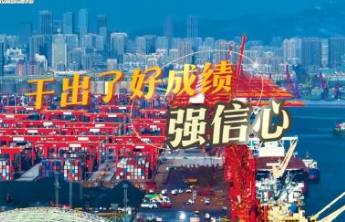 干出了好成绩强信心——坚定信心、干字当头，奋发有为做好2025年经济工作