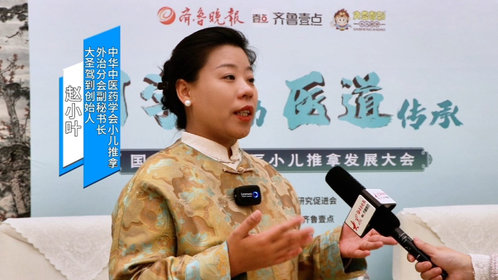 视频|大圣驾到创始人赵小叶:弘扬中医文化,培养更多优秀人才