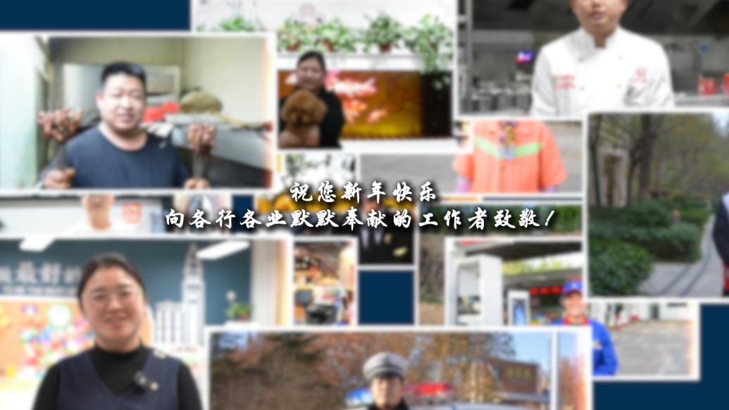 2024，致敬探索者、前行者与奋斗者；2025继续加油！