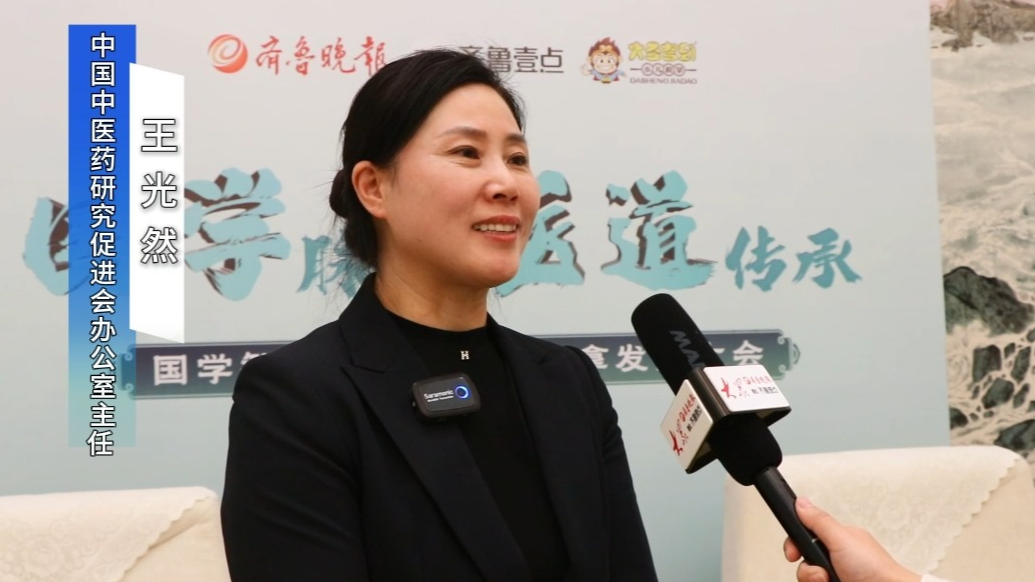 视频|中国中医药研究促进会主任王光然:人才引擎驱动行业发展