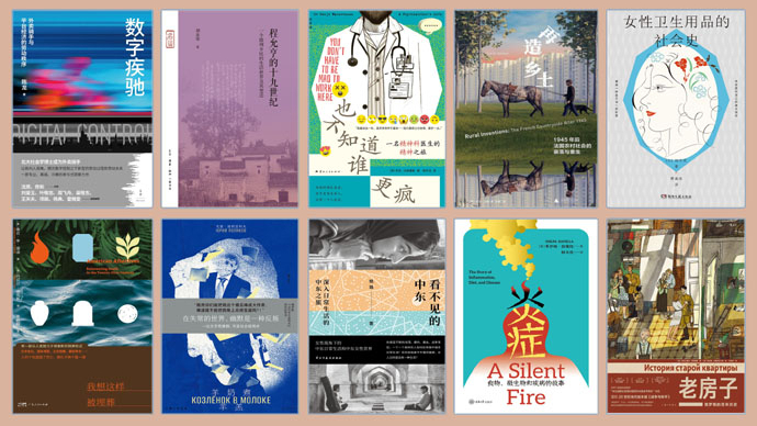 齐鲁好书榜(2024.12)｜会说故事的人，对世界充满好奇