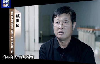 反腐为了人民丨几毛钱的回扣也不放过！他将学生餐费揣进个人腰包