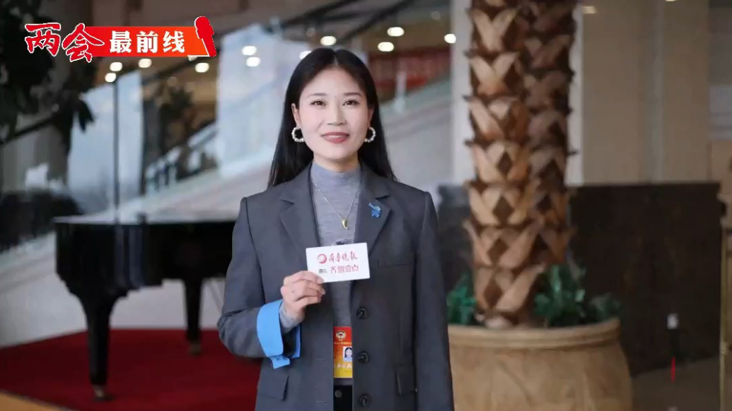 两会最前线①烟台进入两会时间，看看委员上会关注啥