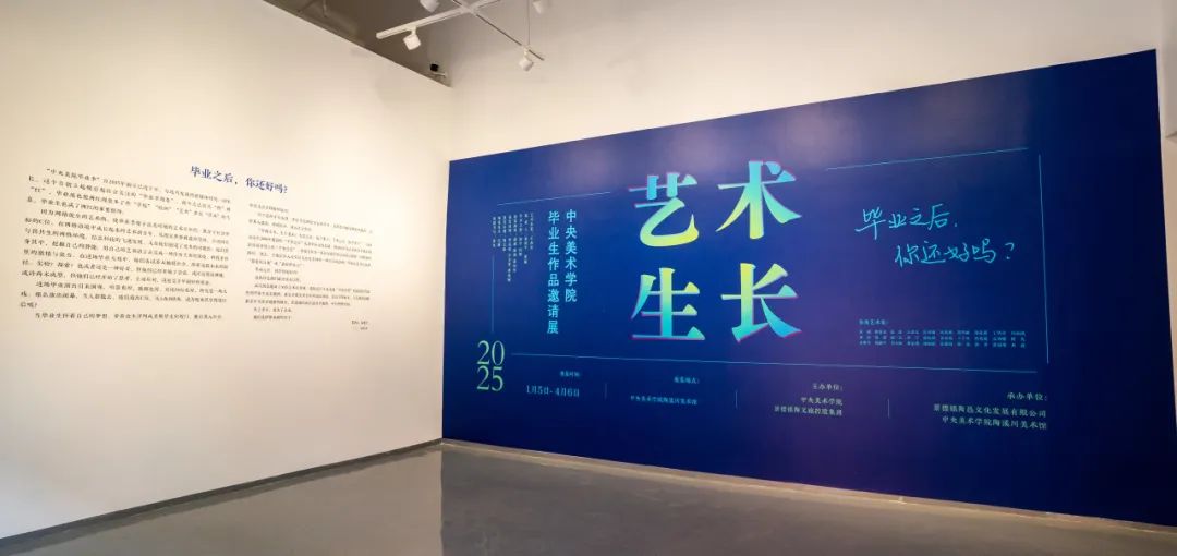 艺术生长：毕业之后，你还好吗 ——中央美术学院毕业生作品邀请展在景德镇开幕