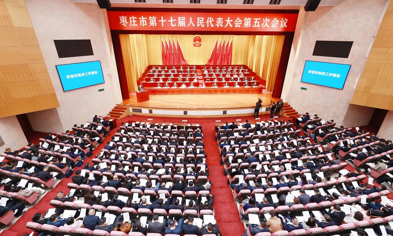 枣庄市十七届人大五次会议隆重开幕