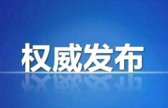 一图读懂 | 枣庄市《政府工作报告》