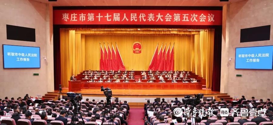 聚焦两会丨一图读懂枣庄法院工作报告