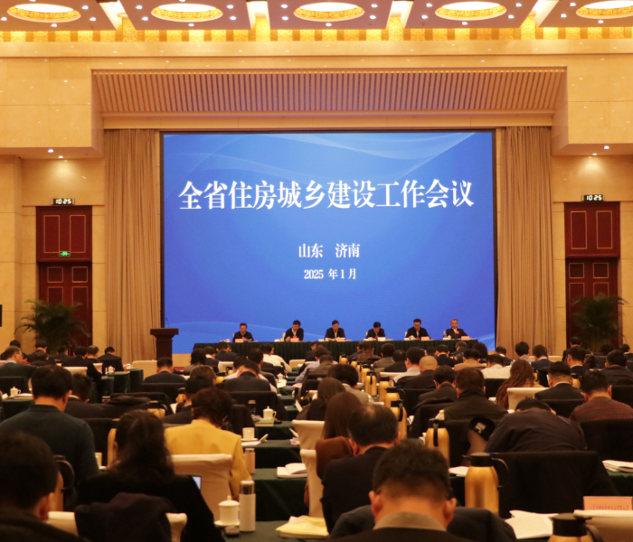 1月8日，山东省住房和城乡建设工作会议在济南召开，山东省住房和城乡建设厅厅长王玉志作工作报告。会议总结2024年山东省住房和城乡建设工作，并部署2025年工作。齐鲁晚报·齐鲁壹点对大会进行特别报道。