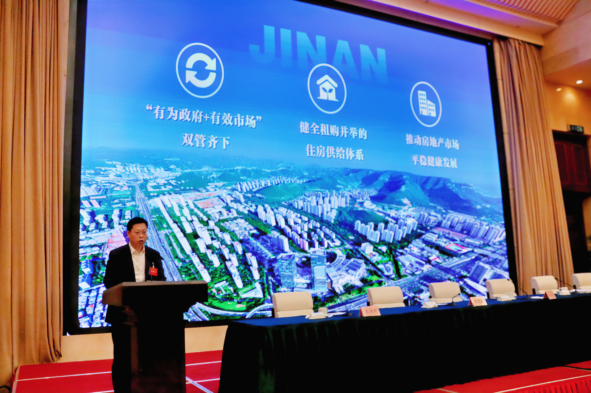济南：租购并举，推动房地产市场平稳健康发展
