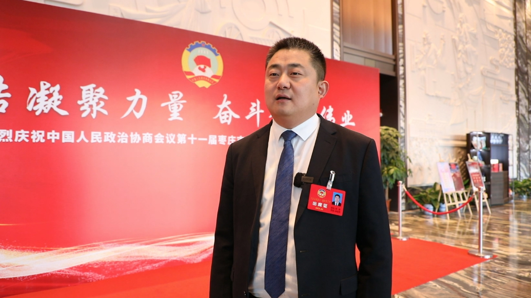 枣庄市政协委员何涛：建好房服好务，争做优质物业服务企业排头兵