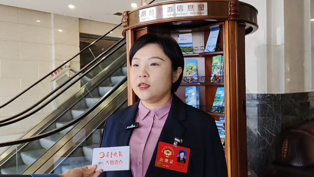 两会进行时|烟台市政协委员周一鸿：抓住入境游市场打造文旅IP