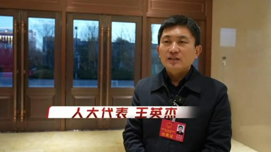 市人大代表王英杰：增加公立高中建设 解决学位供给不足问题