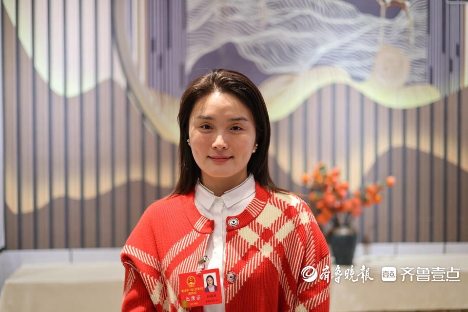 烟台市人大代表孙俊丽：完善农村物流体系，促进“好货”买卖