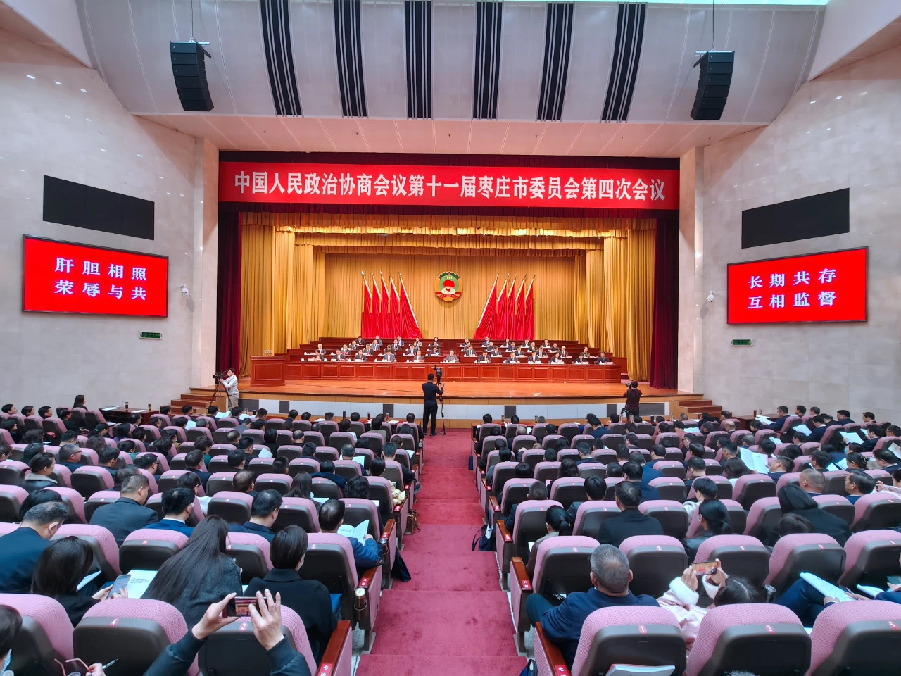 枣庄市政协十一届四次会议胜利闭幕