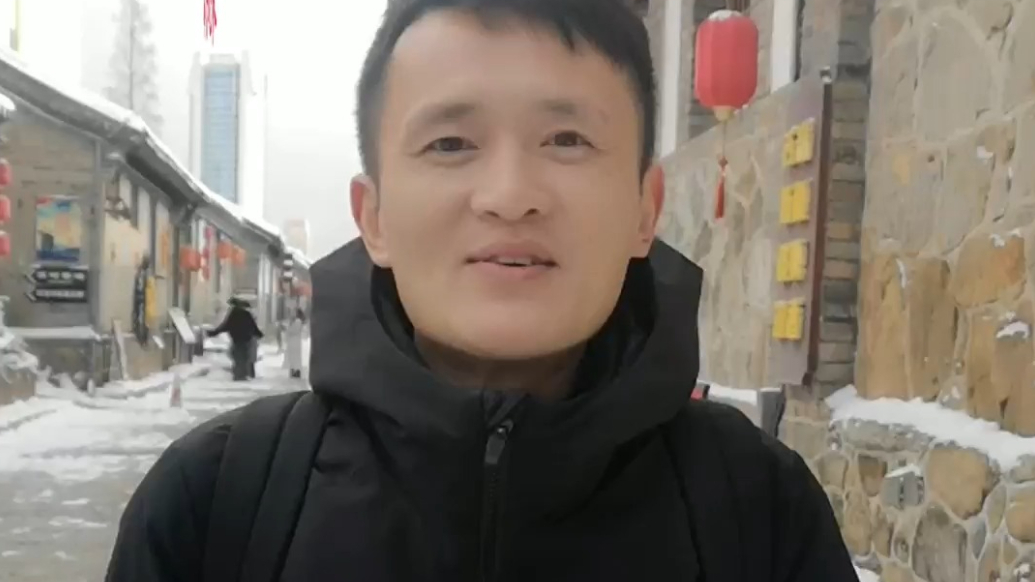 果然视频|特别喜欢烟台的生活环境，苏州游客趁雪天打卡所城里