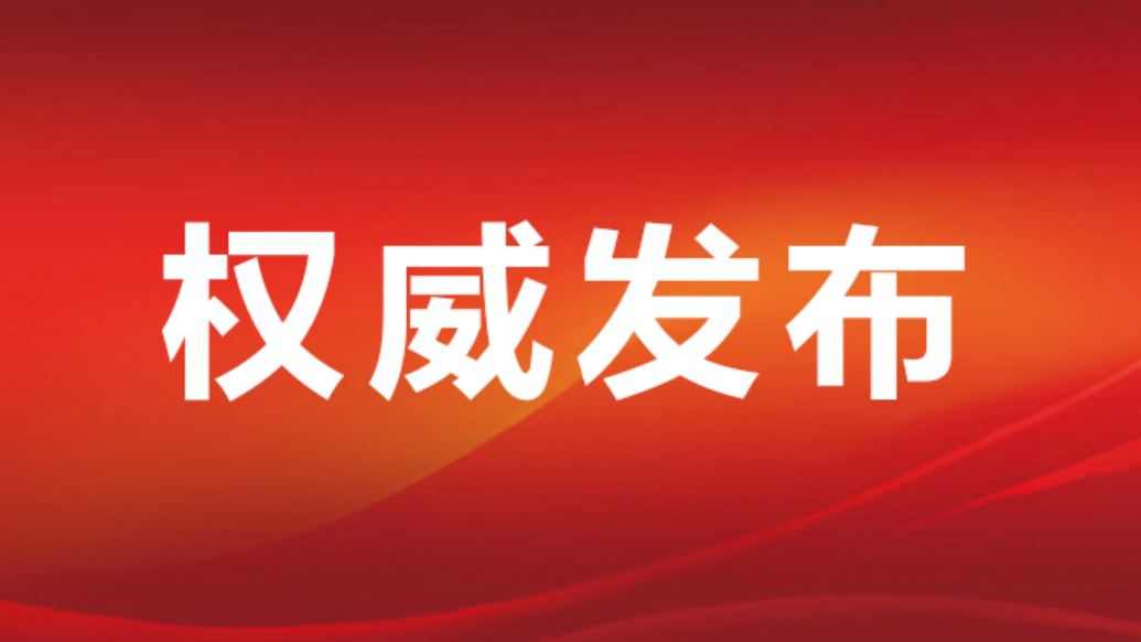 中国人民政治协商会议第十一届枣庄市委员会第四次会议政治决议