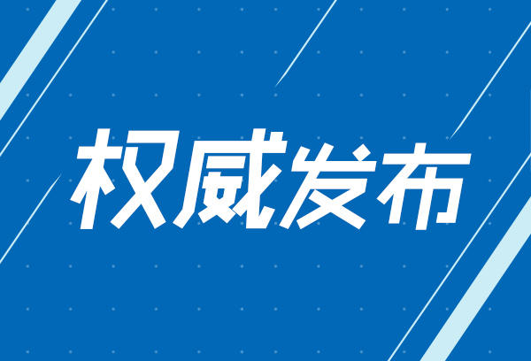 国防部新闻发言人蒋斌就日本政府2025年版《防卫白皮书》答记者问