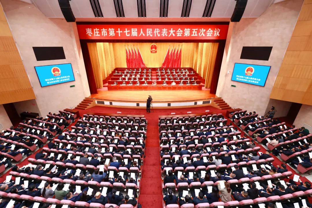 枣庄市十七届人大五次会议胜利闭幕
