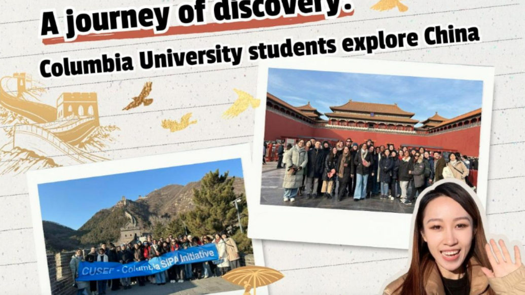 A journey of discovery: Columbia University students explore China