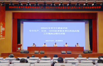 聚焦主责主业 聚力攻坚突破 打造卫生健康事业高质量发展新高地