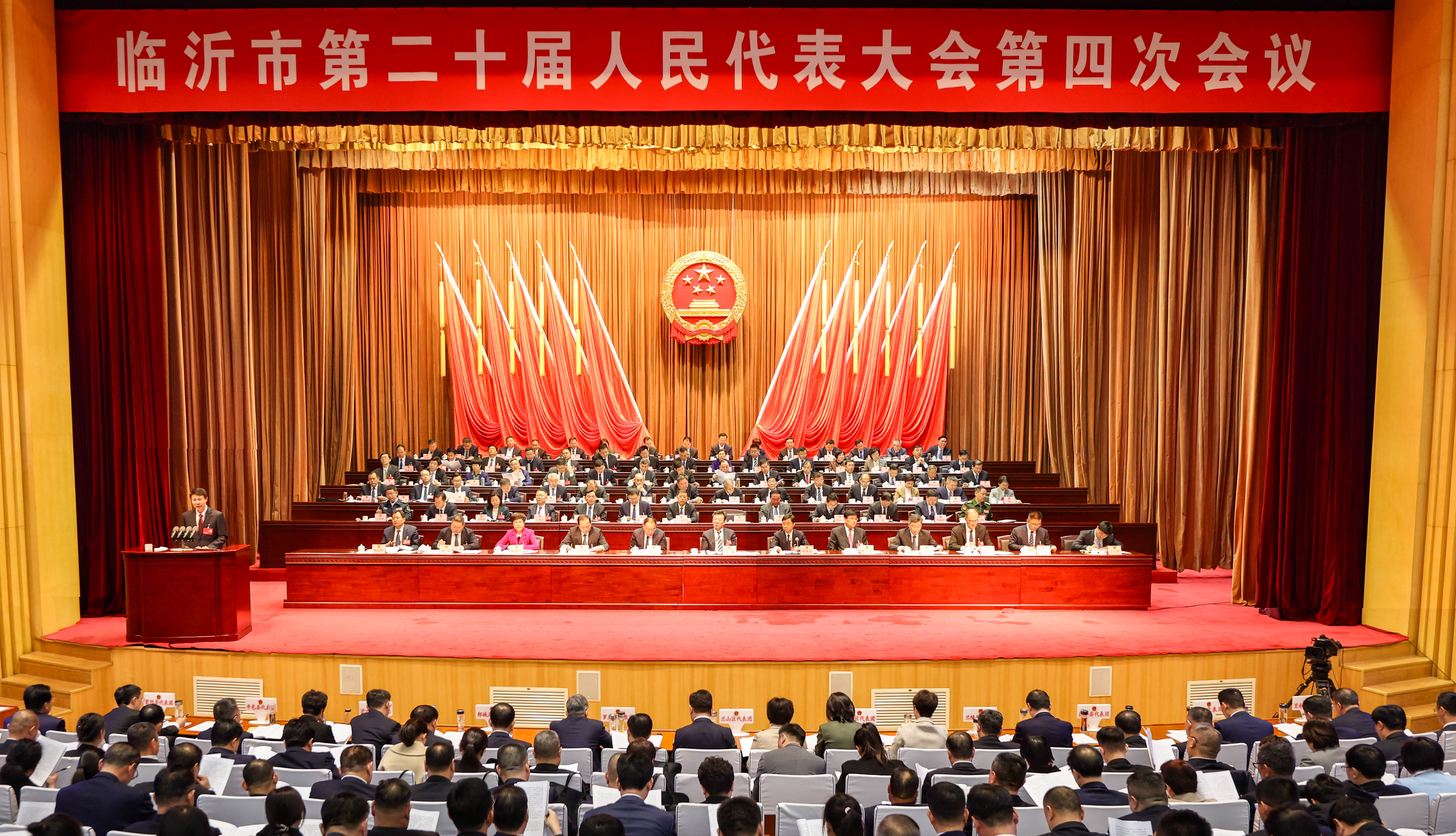 临沂市第二十届人民代表大会第四次会议开幕