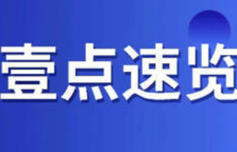 报告解读｜世界首条纯氢冶金中试线成功运行！临沂战新产业亮点多