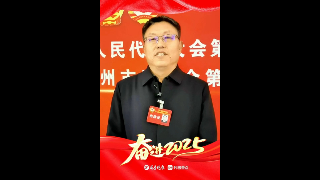 两会同期声丨德州市政协委员韩立军：推进农田建设,保障粮食安全