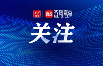 商振华当选日照市人民检察院检察长