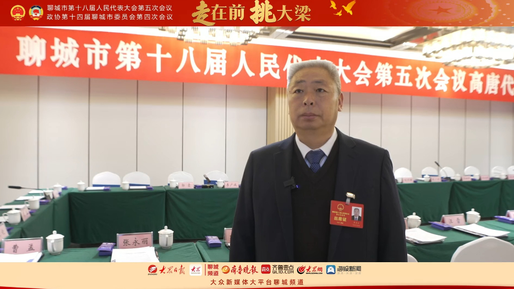 两会专访｜贾清河：全方位产业布局为高唐锦鲤注入活力