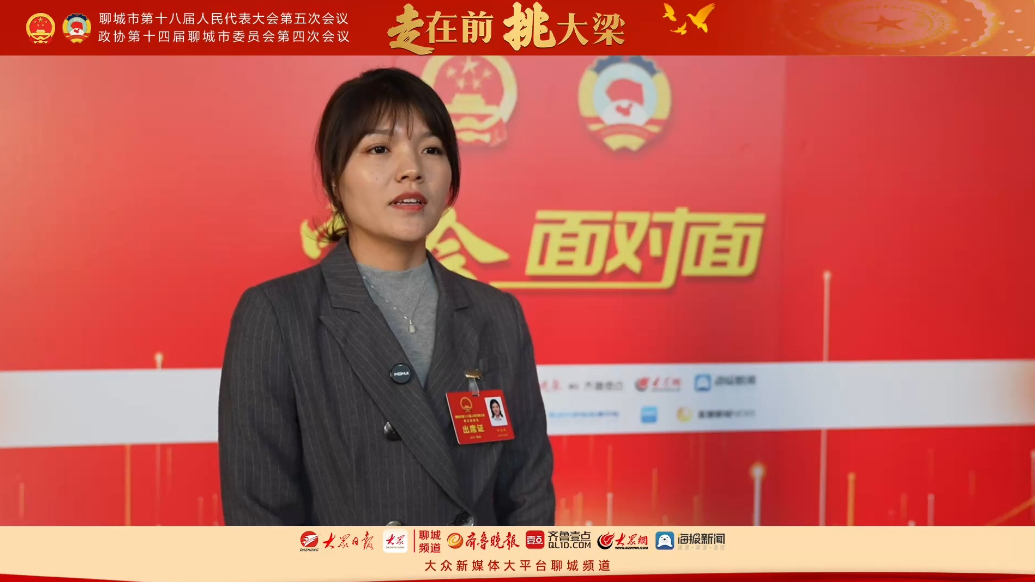 聊城两会专访｜田廷廷：顺应孩童天性，积极探索园本课程体系