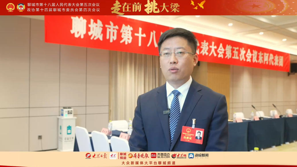 聊城两会专访｜王建磊：促进体教融合，真正发挥体育育人功能