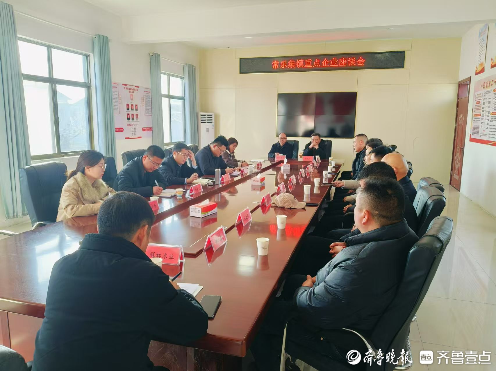 曹县常乐集镇召开重点企业座谈会