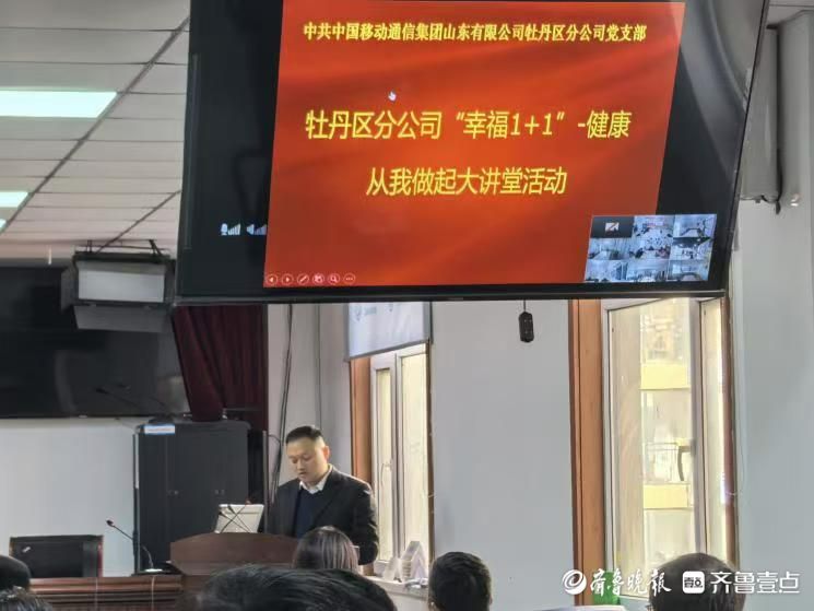 山东移动菏泽牡丹区分公司关爱健康，从“心”出发