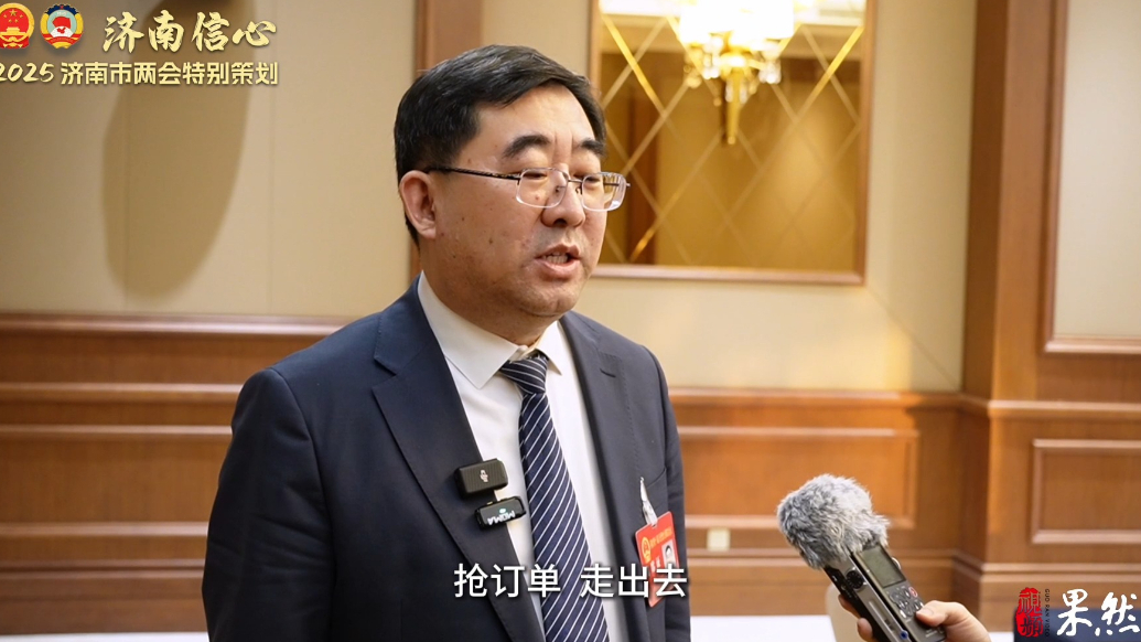 果然视频丨魏斌：争取国有企业今年数字化转型覆盖率达100%