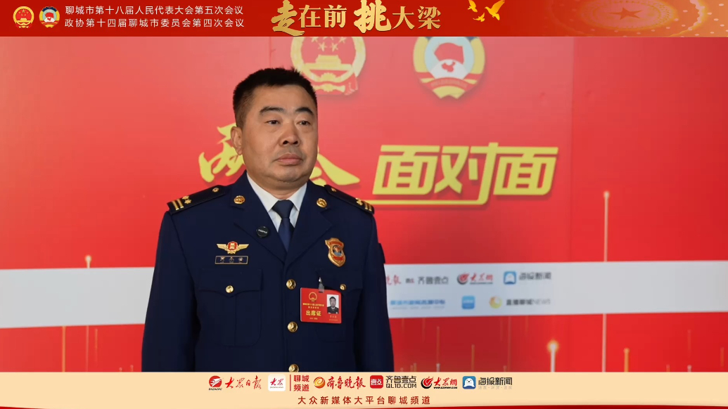 两会专访｜人大代表贾永奎：强化消防安全监管，提升应急处置能力