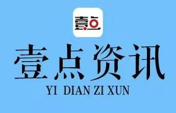 壹图读懂 | 滨州亮出去年高质量发展成绩单！今年滨州这样干