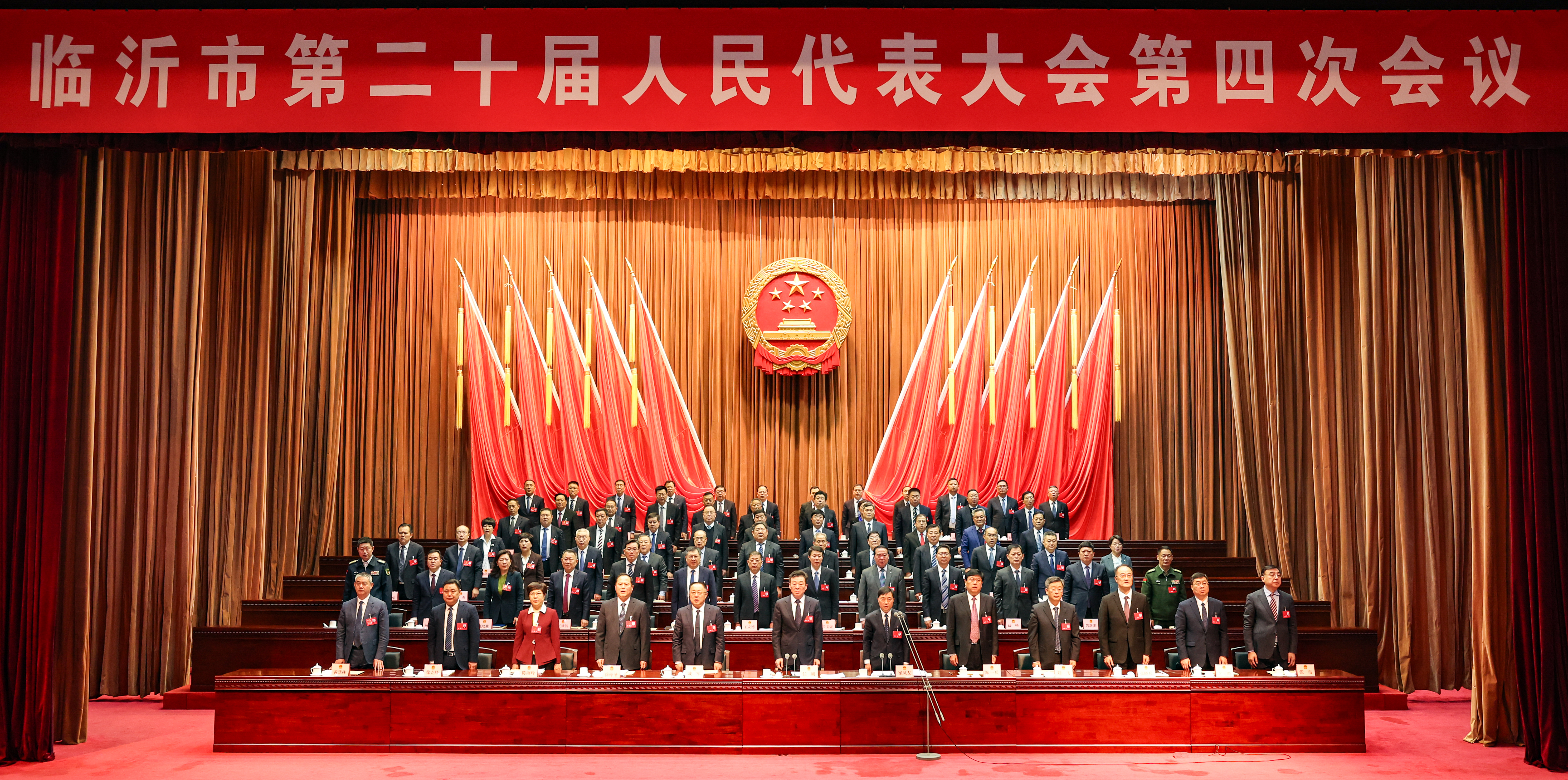 临沂市第二十届人民代表大会第四次会议闭幕
