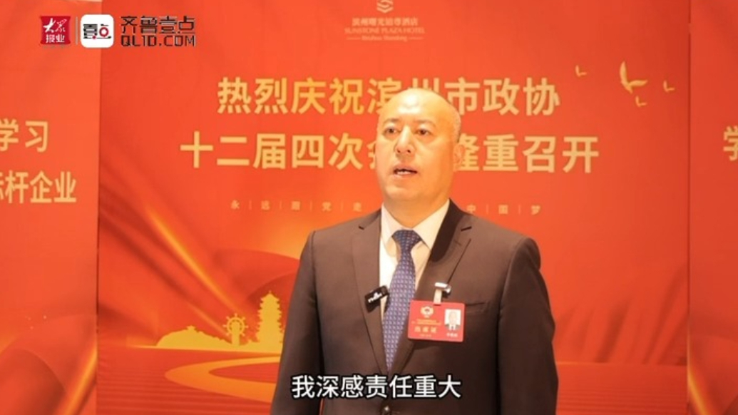 滨州市政协委员李明国：拓展金属板材应用领域，希望做厚实业家底